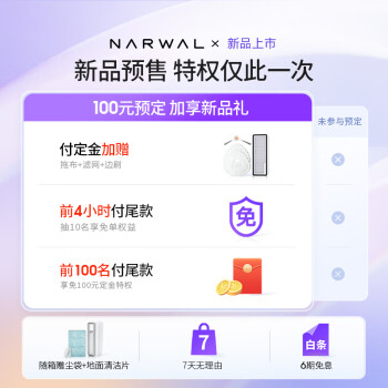 大家看云鲸j4lite和科沃斯X2哪个好？到手感觉区别大吗？ 观点 第2张