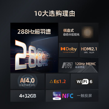 评价长虹65d7pro和鹤7Pro区别很大么？大家说说选择哪个好？ 观点 第3张