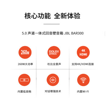 如何知Jbl bar300和天龙home550哪个好？说实话区别大吗？ 观点 第3张