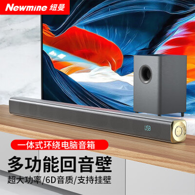 评测对比纽曼u6回音壁和507区别对比？大家怎么选择哪个好？ 观点 第1张