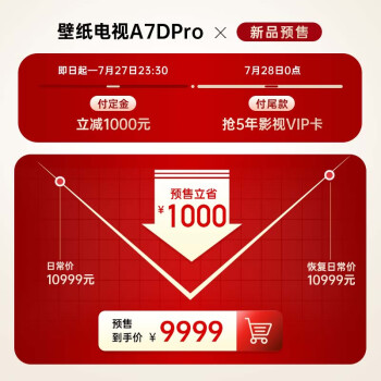 来聊下创维75A7D Pro和75A7D哪个好啊？说实话区别大吗？ 观点 第2张