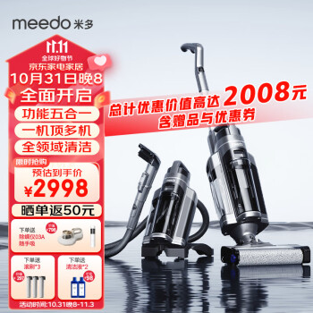 对比：米多A8和追觅M12PRO哪个好？到手感觉区别大吗？ 观点 第1张