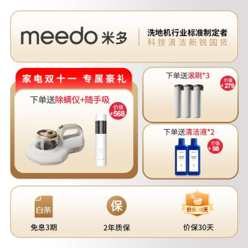 对比：米多A8和追觅M12PRO哪个好？到手感觉区别大吗？ 观点 第2张