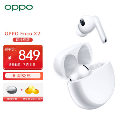 发现oppo enco x2和华为freebuds 5i哪个好？优缺点区别大不大？ 观点 第1张