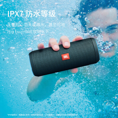 了解下jbl flip essential和flip6区别？现在哪个好买的人多？ 观点 第3张