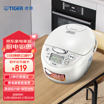 评测对比虎牌JAX-C18C和松下真香煲哪个好？入手比较区别大吗？ 观点 第1张