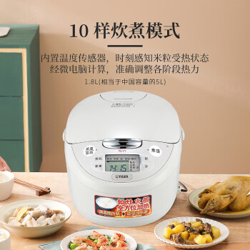 评测对比虎牌JAX-C18C和松下真香煲哪个好？入手比较区别大吗？ 观点 第3张