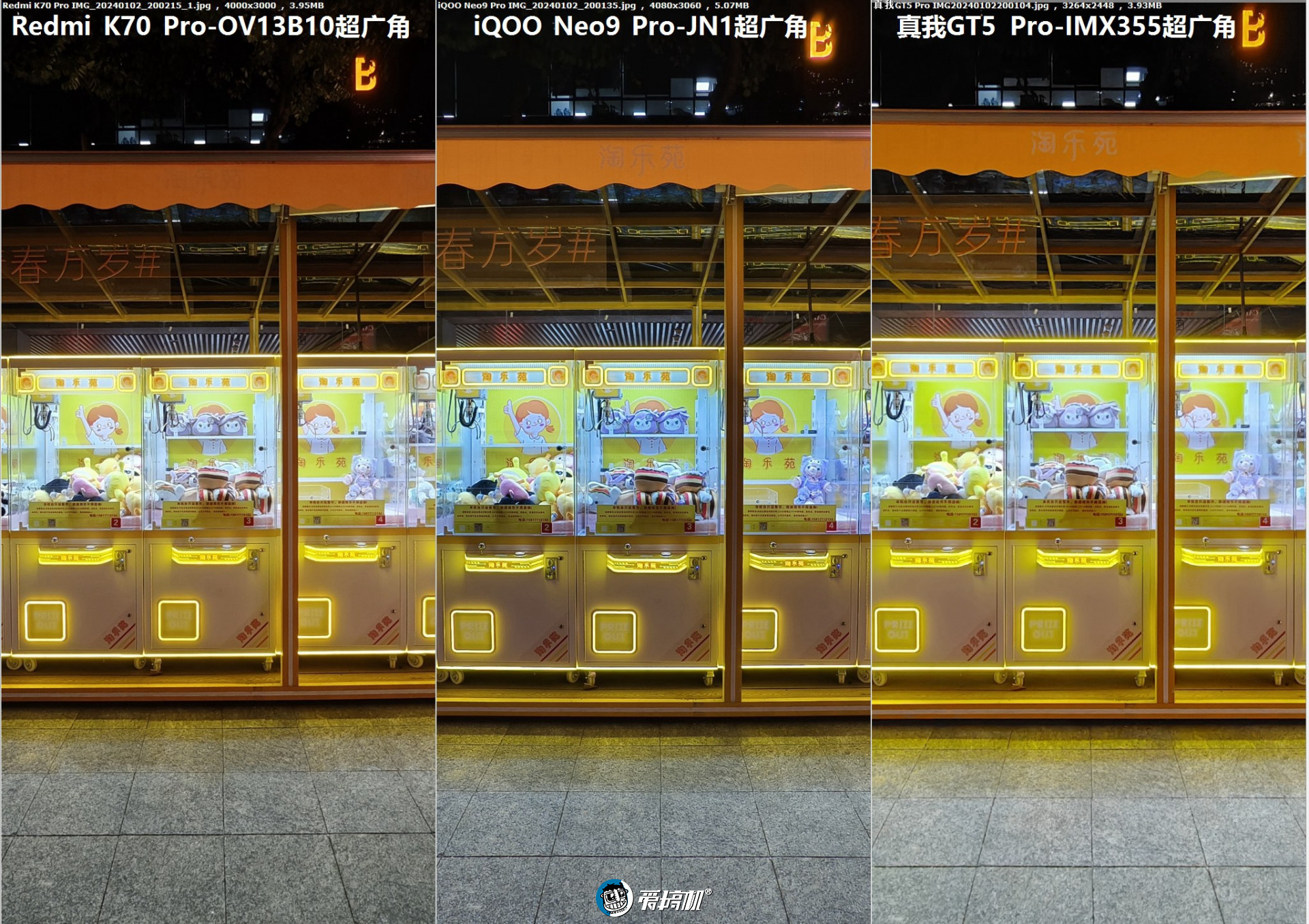 “船新”的感觉,iQOO Neo9 Pro评测:2999元起的天玑9300+IMX920