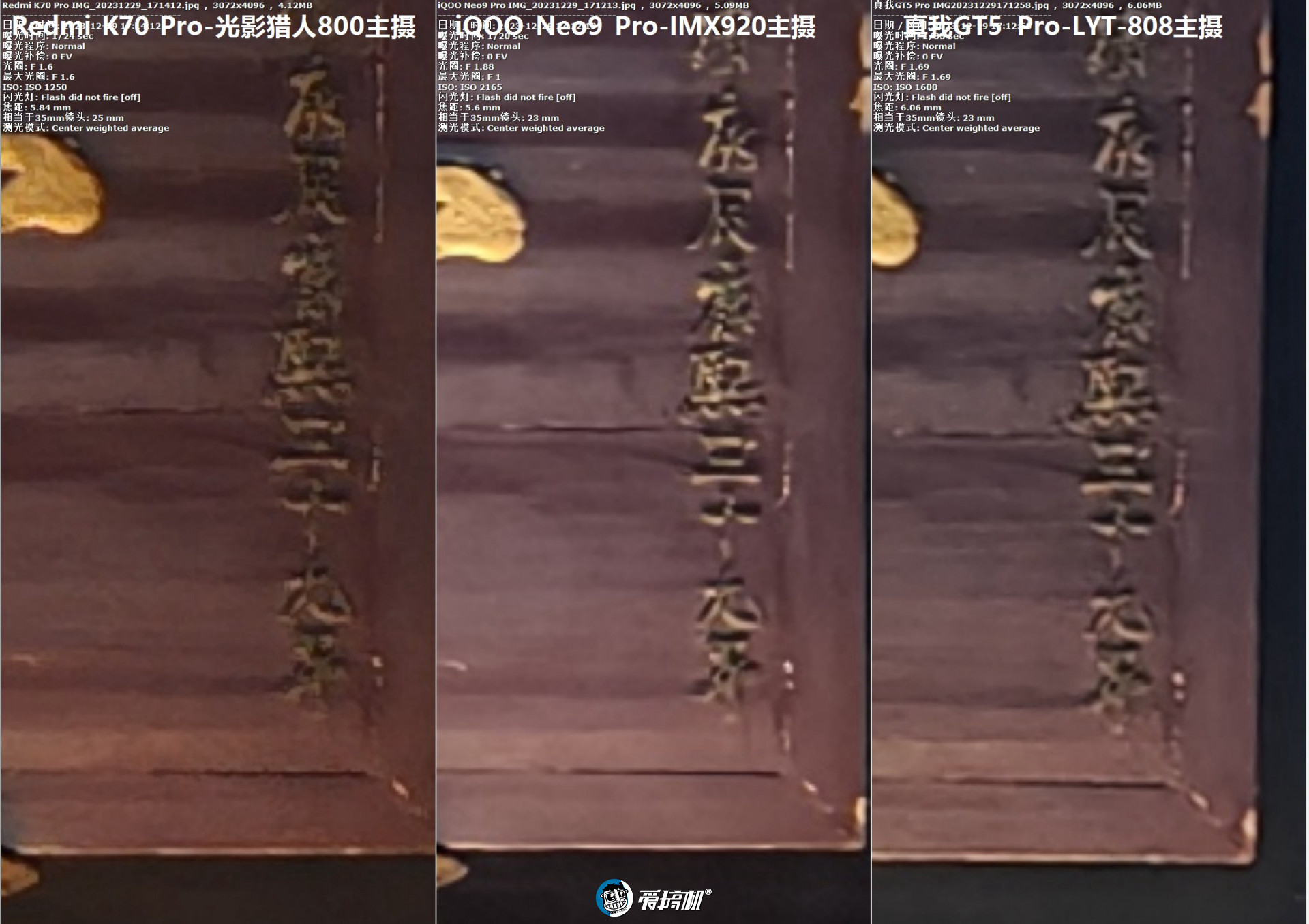 “船新”的感觉,iQOO Neo9 Pro评测:2999元起的天玑9300+IMX920