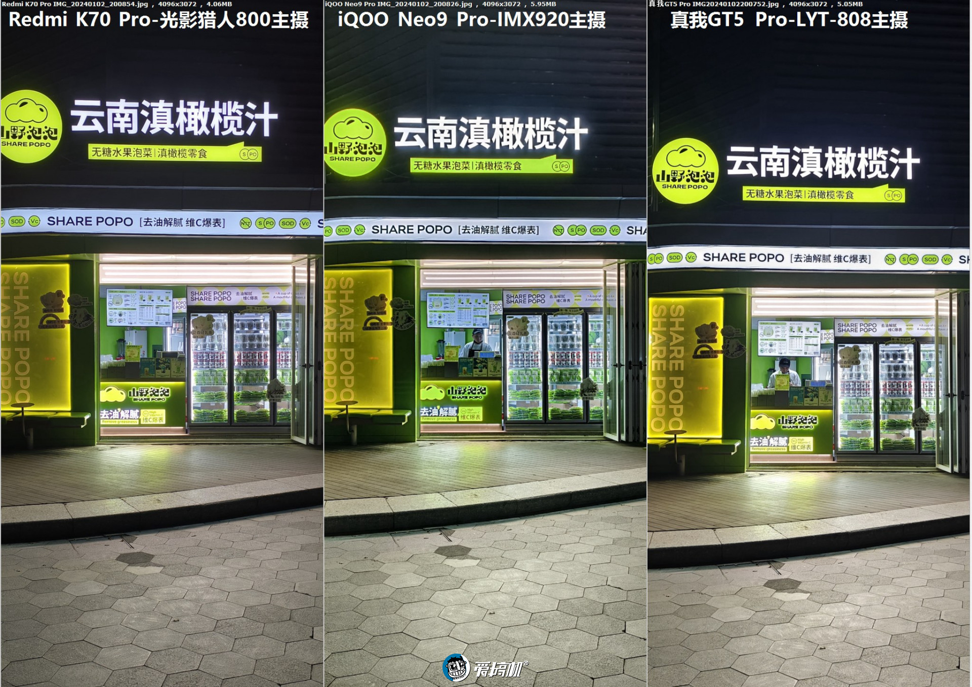 “船新”的感觉,iQOO Neo9 Pro评测:2999元起的天玑9300+IMX920