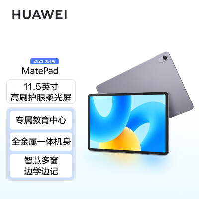 大神解华为matepad2023和荣耀x8pro区别明显不?大家觉得选择哪个好? 观点 第1张-本站 大神解华为matepad2023和荣耀x8pro区别明显不?大家觉得选择哪个好? 观点 第1张