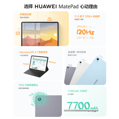 大神解华为matepad2023和荣耀x8pro区别明显不?大家觉得选择哪个好? 观点 第3张-本站 大神解华为matepad2023和荣耀x8pro区别明显不?大家觉得选择哪个好? 观点 第3张
