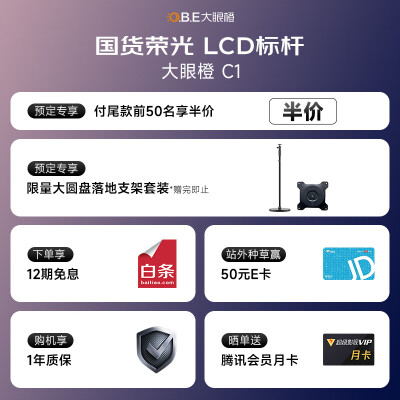 如何评大眼橙c1和小黄人智能投影仪哪个好些？比较区别感觉大吗？ 观点 第2张