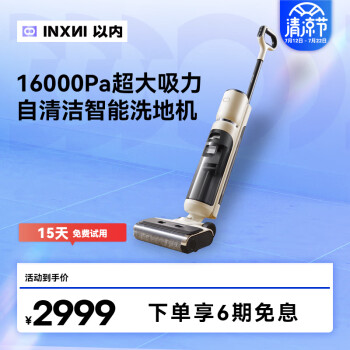 分享以内z3pro和追觅h12pro哪个好呢？区别优缺点分析揭秘？ 观点 第1张