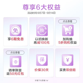 评测对比华为智慧屏se3和小米ea65哪个更好？区别明显吗怎么选择？ 观点 第2张