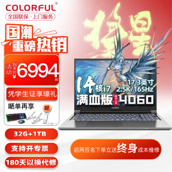 问清楚七彩虹将星x17和隐星p16对比的区别对比？目前入手哪个好些？ 观点 第1张