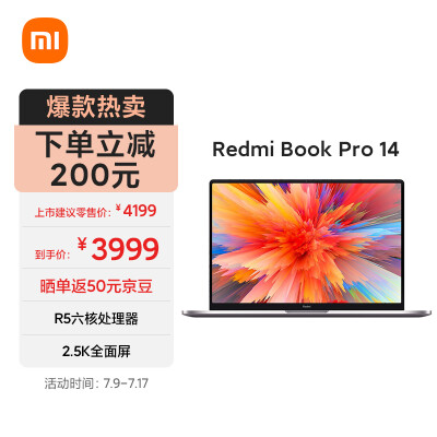 谁知道redmibookpro14和荣耀magicbook14哪个好？到手感觉区别大吗？ 观点 第1张
