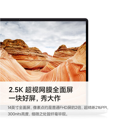 谁知道redmibookpro14和荣耀magicbook14哪个好？到手感觉区别大吗？ 观点 第3张