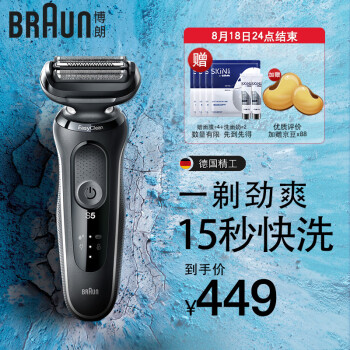 评测对比博朗5系和飞利浦5系哪个好啊？区别不同点大不大？ 观点 第1张