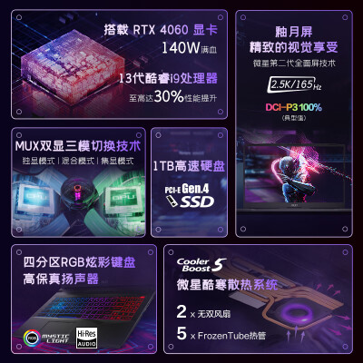 聊一聊微星魔影15和天选4哪个好?区别真的很大吗? 观点 第2张-本站 聊一聊微星魔影15和天选4哪个好?区别真的很大吗? 观点 第2张