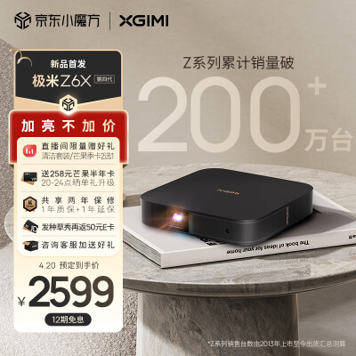 讲一讲极米z6x和极米play3哪个好？区别真的很大吗？ 观点 第1张