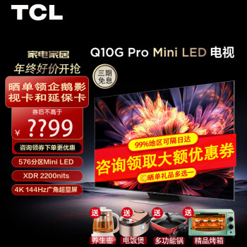 介绍TCL65Q10Gpro和65q10h的区别对比？大家怎么选择哪个好？ 观点 第1张