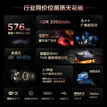 介绍TCL65Q10Gpro和65q10h的区别对比？大家怎么选择哪个好？ 观点 第3张