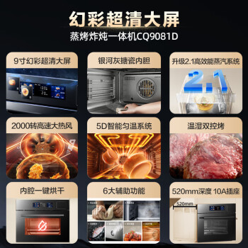 对比选择老板cq9081d对比cq9062d的区别?大家觉得选择哪个好? 观点 第2张-本站 对比选择老板cq9081d对比cq9062d的区别?大家觉得选择哪个好? 观点 第2张