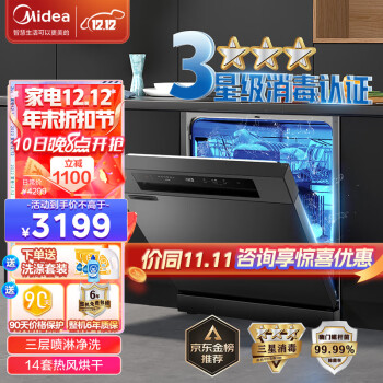 区别下美的rx30和rx10pro哪个要好些？到手感觉区别大吗？ 观点 第1张