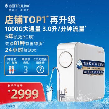 重点沁园小白鲸pro1000G和安吉尔魔方pro2500的区别大吗？大家说说选择哪个好？ 观点 第2张