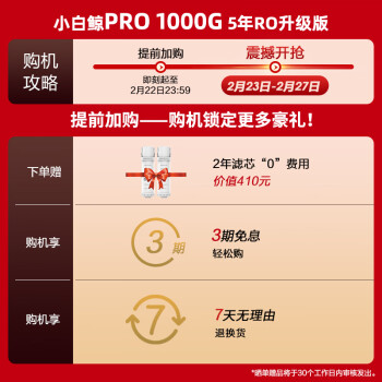 重点沁园小白鲸pro1000G和安吉尔魔方pro2500的区别大吗？大家说说选择哪个好？ 观点 第3张