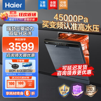 看看海尔晶彩w30和美的p60对比哪个好呢？区别不同点都有什么？ 观点 第1张