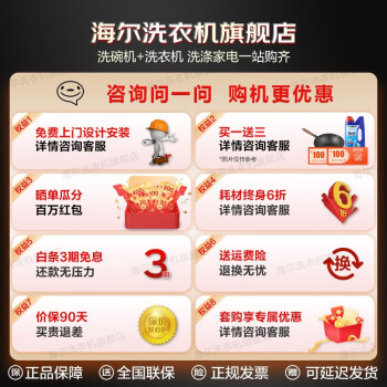 看看海尔晶彩w30和美的p60对比哪个好呢？区别不同点都有什么？ 观点 第2张