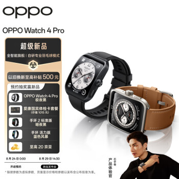 如何答OPPOwatch4pro和苹果s8怎么选区别很小么？入手哪个好怎么选择？ 观点 第1张
