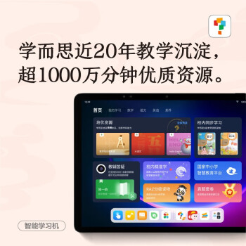 爆料学而思平板和希沃哪个好？使用感受区别大吗？ 观点 第2张