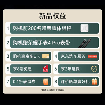 如何知荣耀手表4pro和华为gt4区别明显不？选择入手哪个好呢？ 观点 第2张