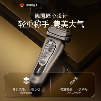 达人解博朗9系和飞利浦9系哪个好?到手感觉区别大吗? 观点 第3张-本站 达人解博朗9系和飞利浦9系哪个好?到手感觉区别大吗? 观点 第3张