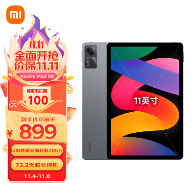 大家看红米padse和红米pad哪个好？区别有什么怎么样选？ 观点 第1张