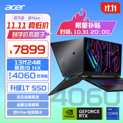 打听下宏碁掠夺者擎neo和天选4哪个好呢？区别有什么怎么样选？ 观点 第1张