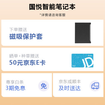 对比下国悦v5color和文石哪个好？对比都有些什么区别？ 观点 第2张