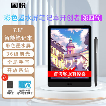 对比下国悦v5color和文石哪个好？对比都有些什么区别？ 观点 第1张