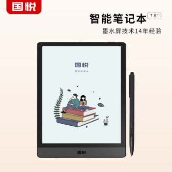 对比下国悦v5color和文石哪个好？对比都有些什么区别？ 观点 第3张