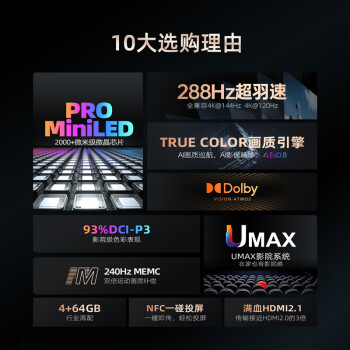 说说看长虹65D8MAX和华为v65哪个好些？有什么区别如何选择？ 观点 第3张