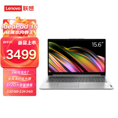 达人解联想ideapad15和联想v15哪个好?到手感觉区别大吗? 观点 第1张-本站 达人解联想ideapad15和联想v15哪个好?到手感觉区别大吗? 观点 第1张