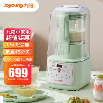 对比下九阳p919和p526区别在哪里？价格哪个好更划算？ 观点 第1张