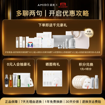 必看觅光胶原炮第二代和第一代区别大吗？大家说说选择哪个好？ 观点 第2张