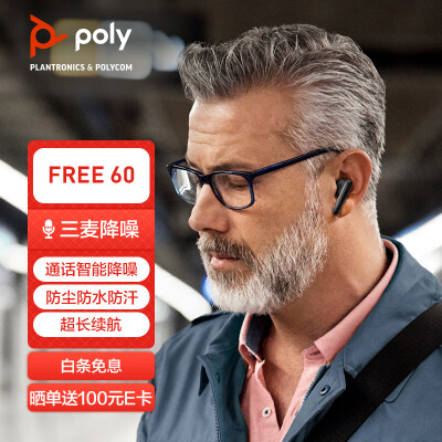 想知道缤特力free60和海菲曼蓝牙耳机哪个更好的区别？你选择的是哪个好点？ 观点 第1张