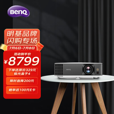 搞明白明基tk700和爱普生tw7000的区别大不大？选择哪个好人更多？ 观点 第1张