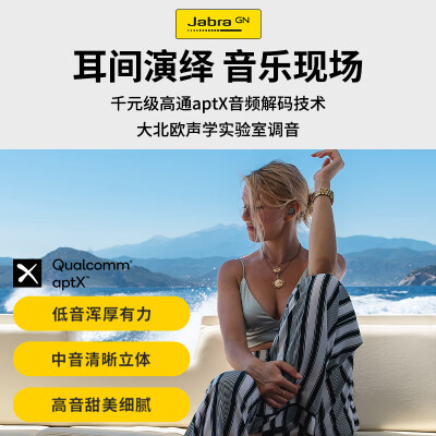 谁了解捷波朗elite3和7pro区别明显不？大家说说选择哪个好？ 观点 第3张