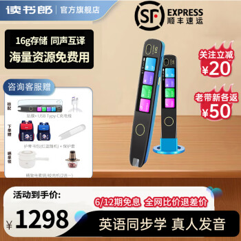 评测对比读书郎扫读笔D5和D5旗舰版区别？亲们怎样选择哪个好？ 观点 第1张